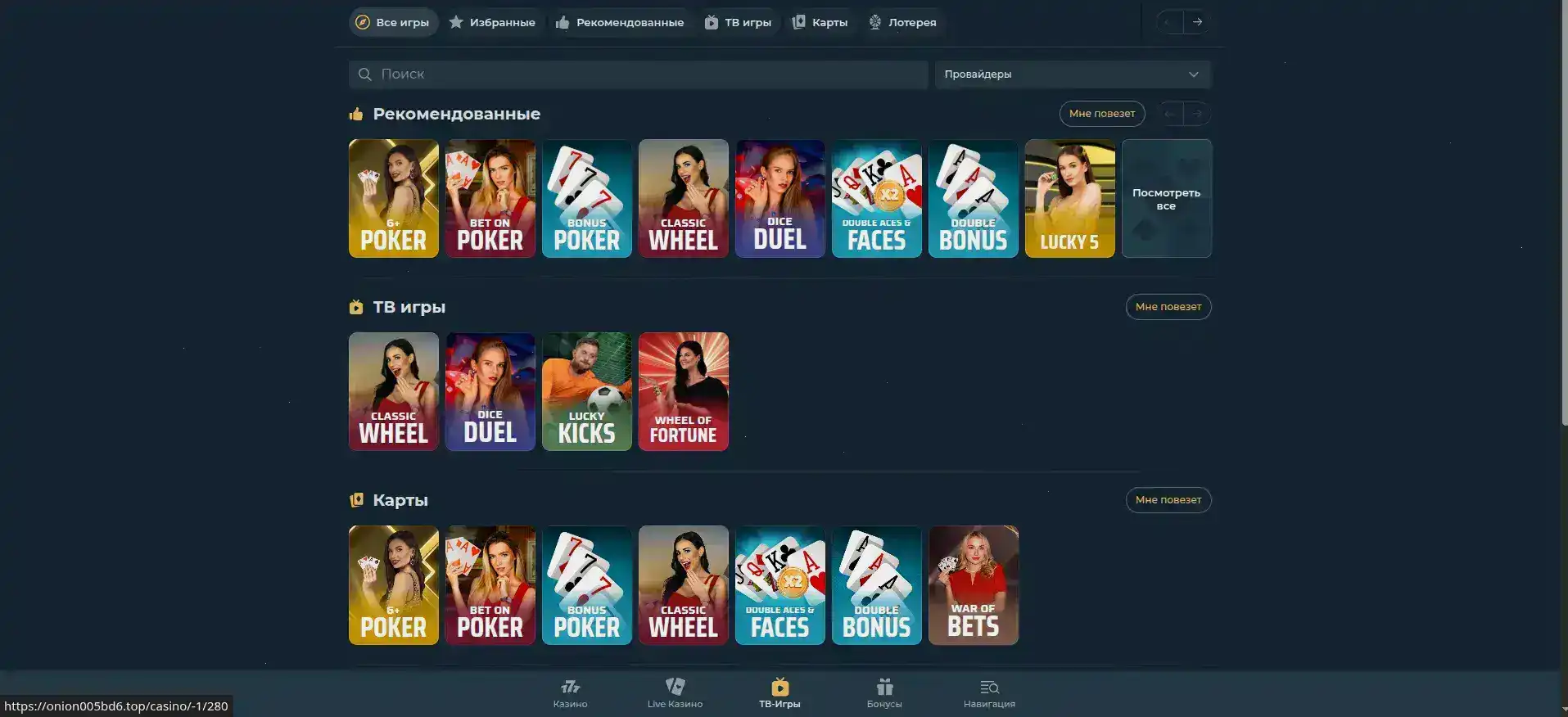 график профита и клавиши в touch-мобильной версии Cat casino